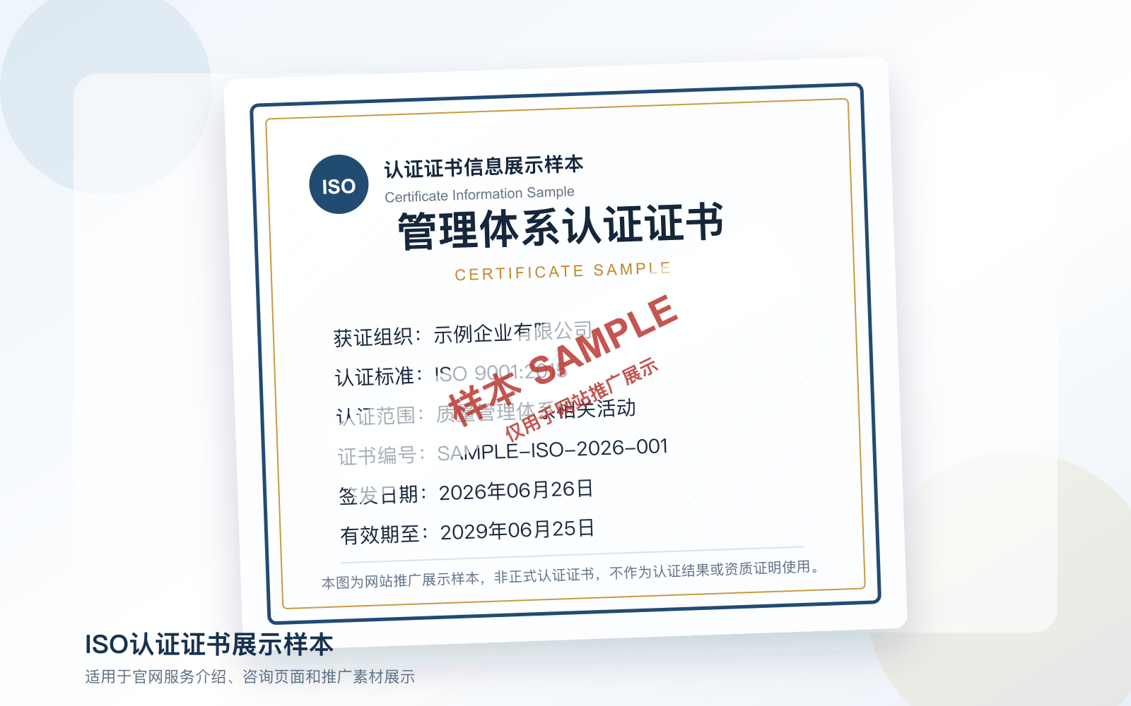 认证证书样张